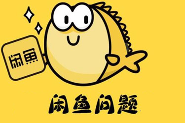 閑魚(yú)確認(rèn)收貨后還能申請(qǐng)退款嗎